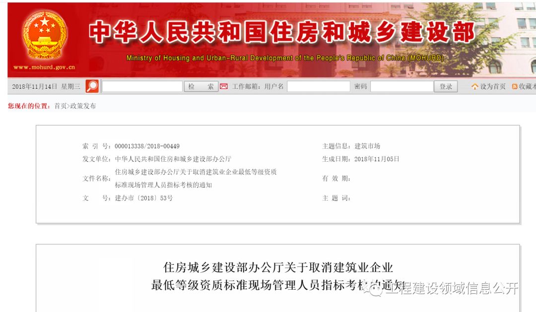 全國八大員哭了！新資質(zhì)標(biāo)準(zhǔn)發(fā)布！
